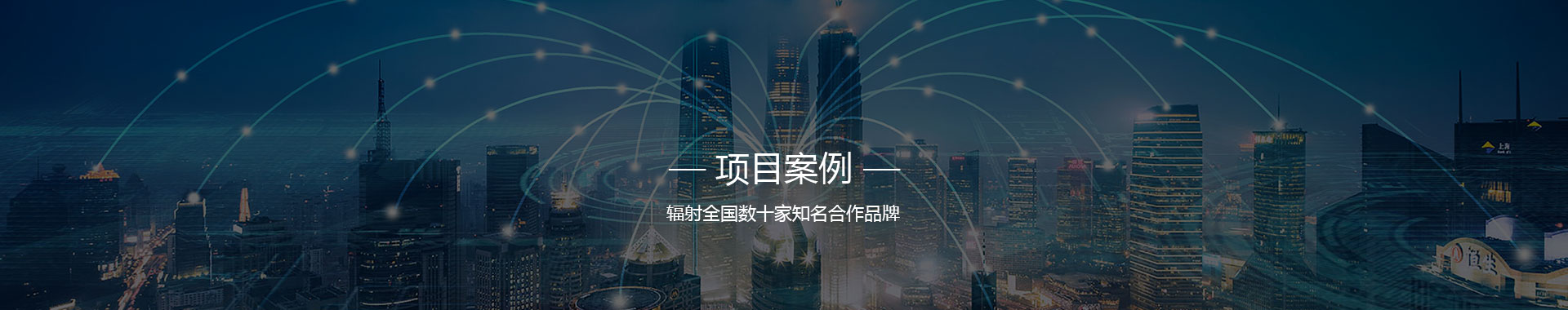 成功案例
